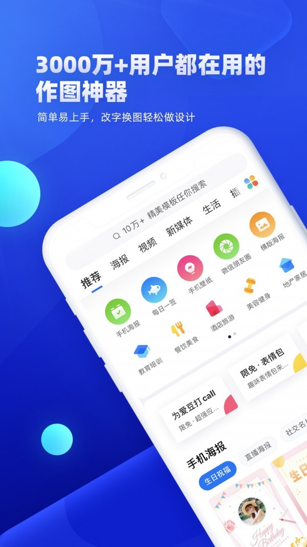 创客贴设计 截图1