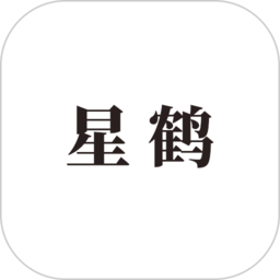 星鹤文化舒涵易经  v1.3.2 安卓手机版