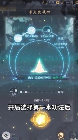 从御剑开始修仙 截图3