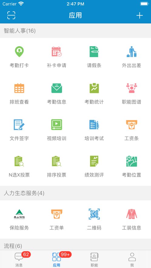 云上山东app 截图3