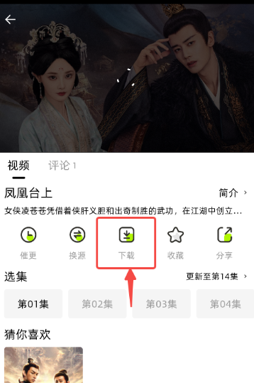 爱看剧场app官方下载