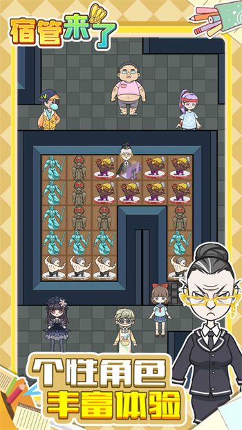 宿管来了游戏正版