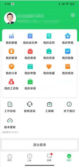 真好房 截图4