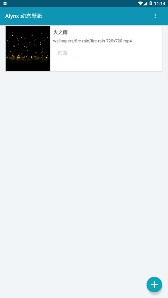 Alynx动态壁纸安卓版