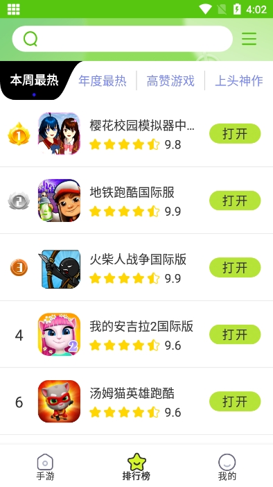 汇游乐园最新版