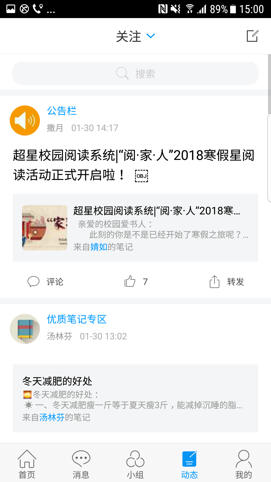 文博通app