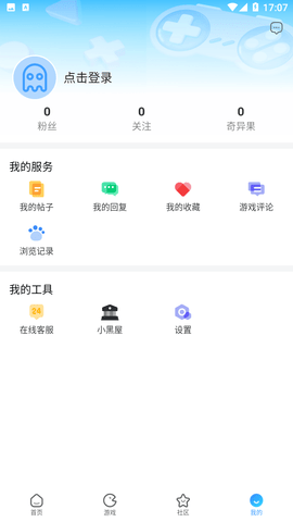 奇艺社区 截图3