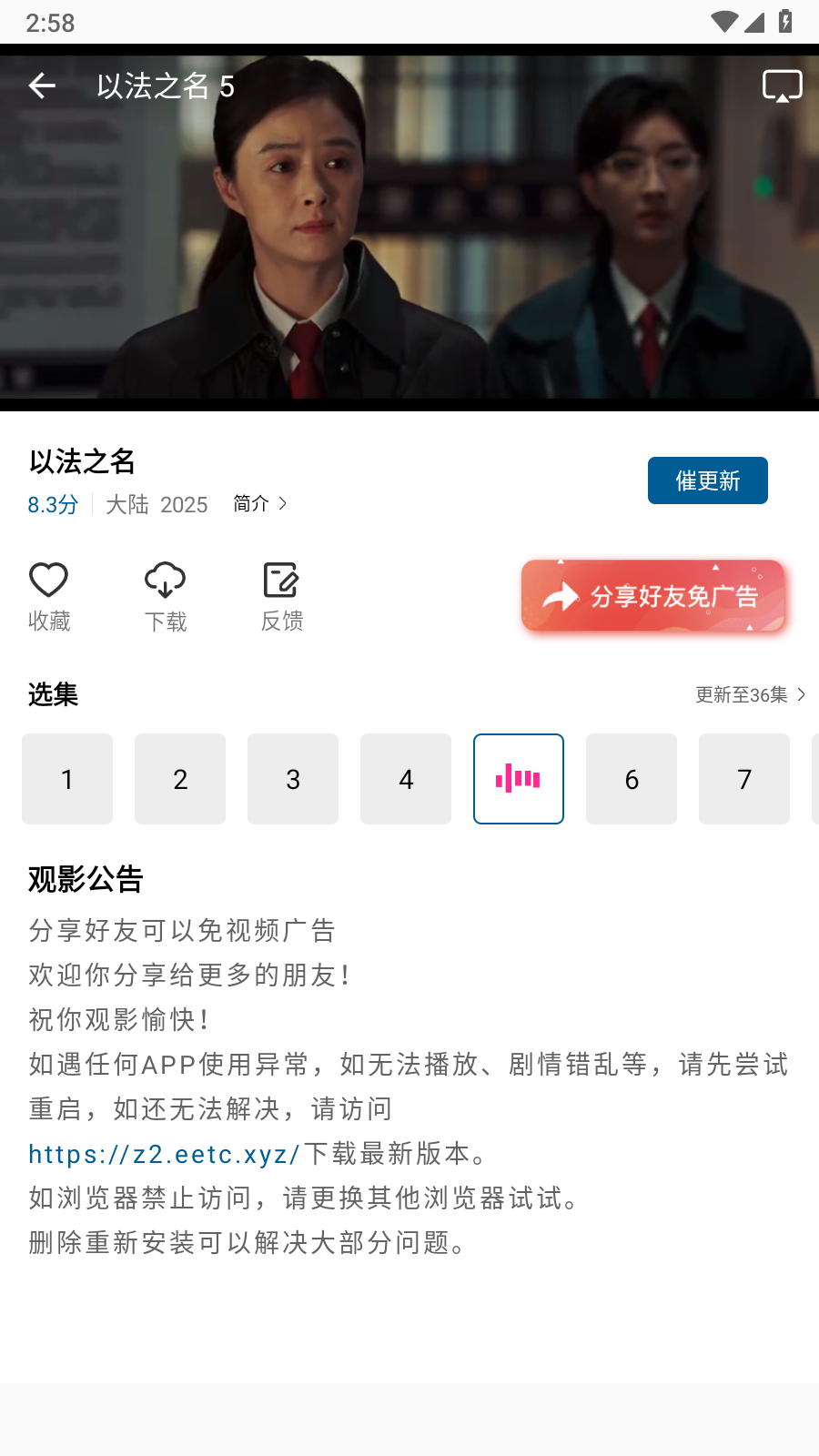 呱呱视频app官方2025版本 截图2