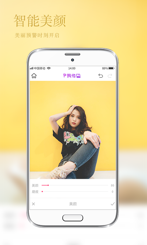 美颜P图相机 截图2