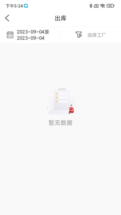 袋临天下 截图1