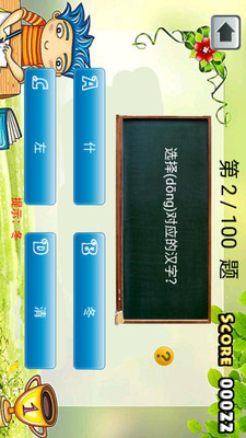 一年级语文下生字表 截图4