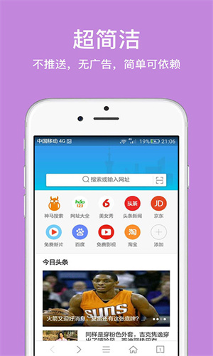 久久浏览器app 截图4