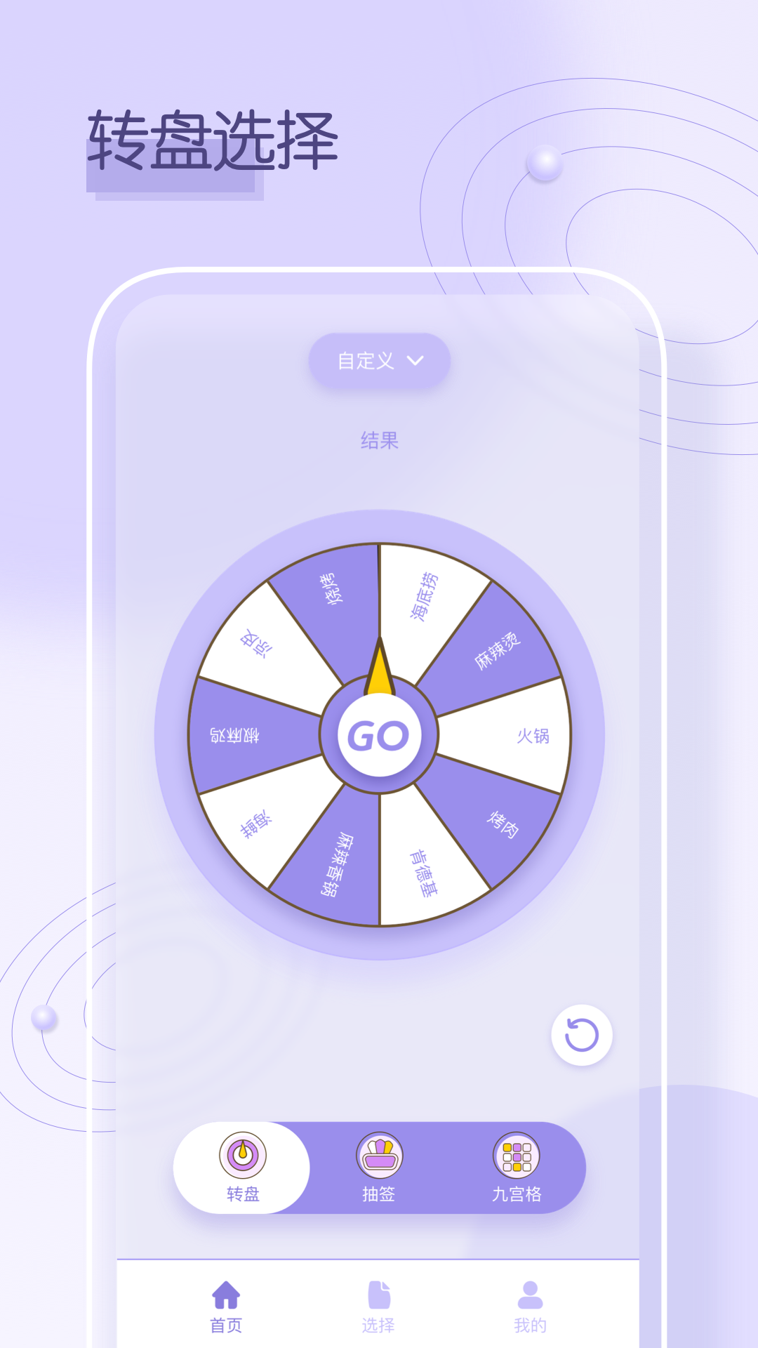 小转盘app2024