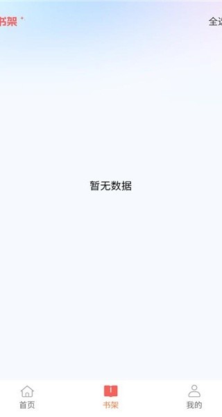 悟空畅听 截图6