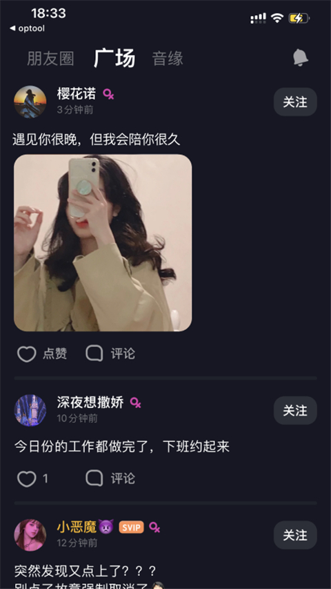 星空之遇app 截图2