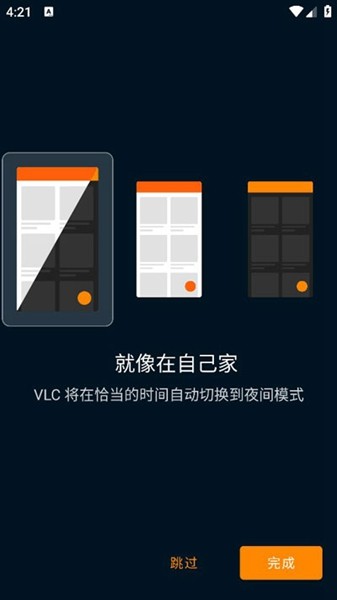 vlc播放器官网 截图3