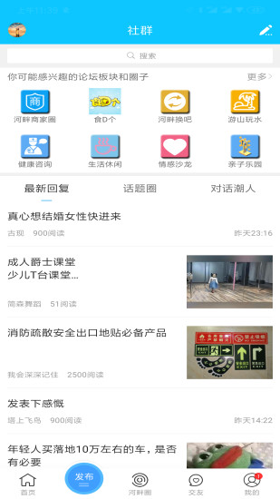 蓝色河畔app v5.9.3