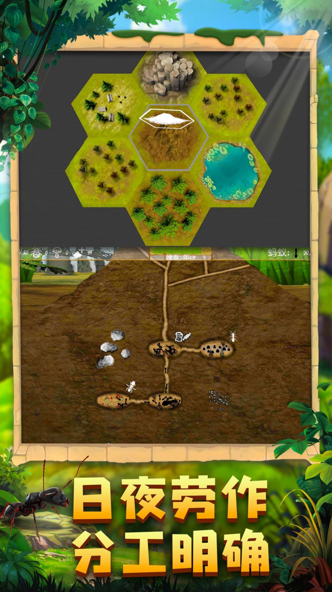 蚂蚁军团模拟游戏 截图3