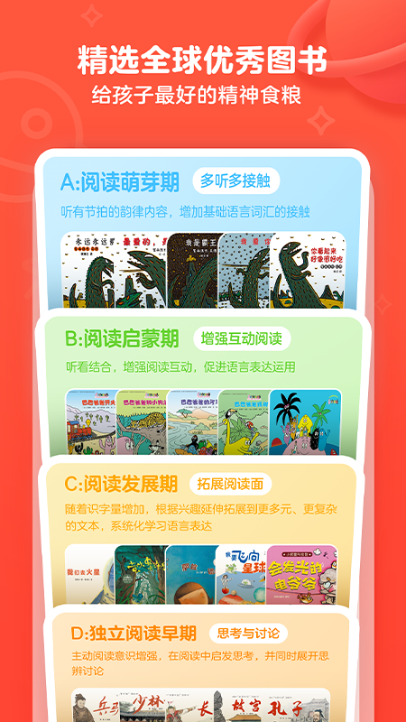 有道乐读app 截图3