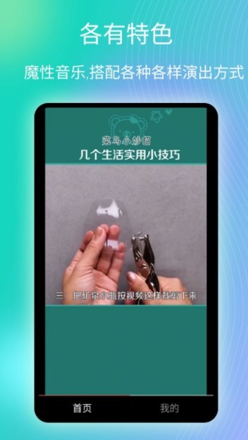 趣看爱刷app 截图3