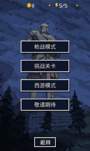 硬核象棋游戏 截图1