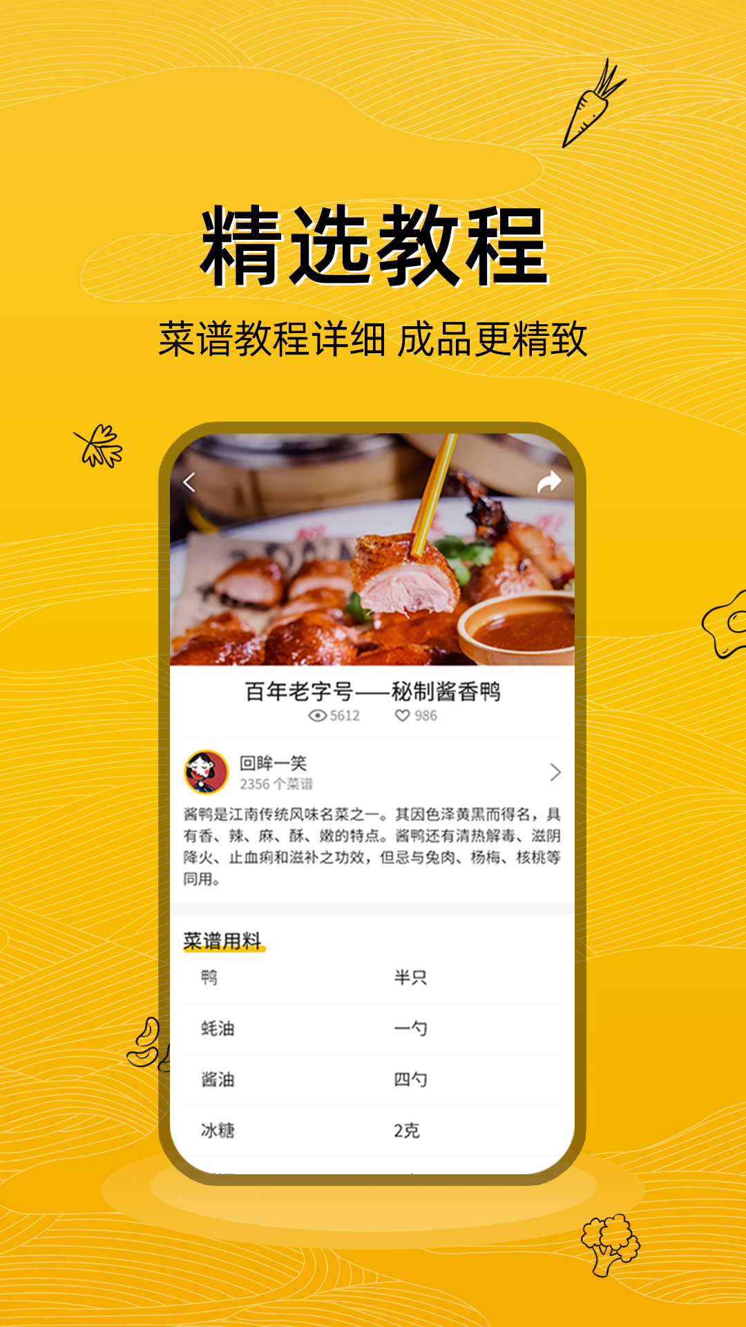 美食记app最新版 1.0.6
