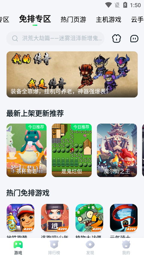 870游戏盒最新版 截图3