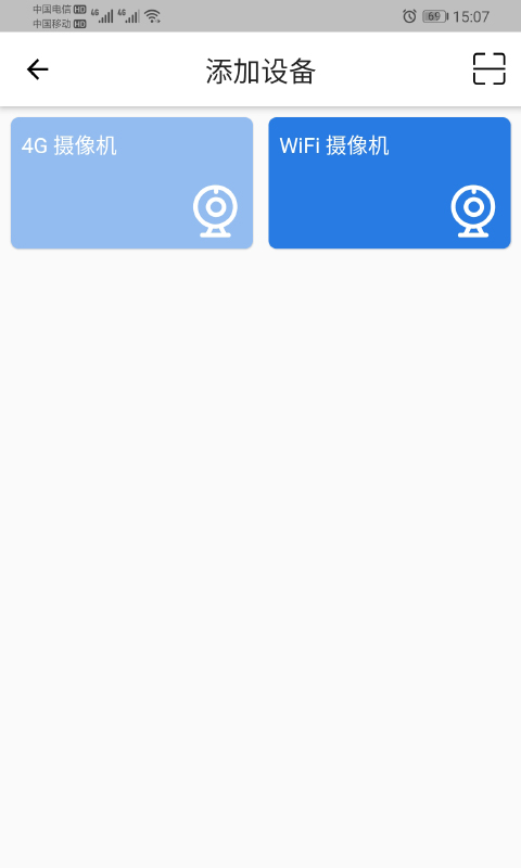 fowl摄像头 截图1