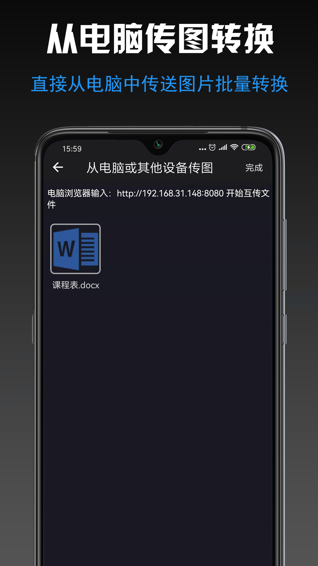 小空格式转换大师app 截图1