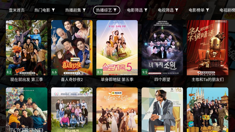 壹米影视app官方下载