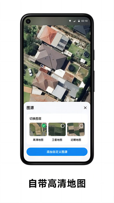 日新地图app 截图1
