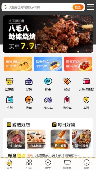 鲸选商城购物 截图1