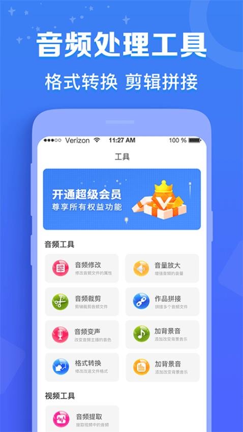 广告配音师app v2.0.3