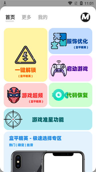 画质mxpro 截图2