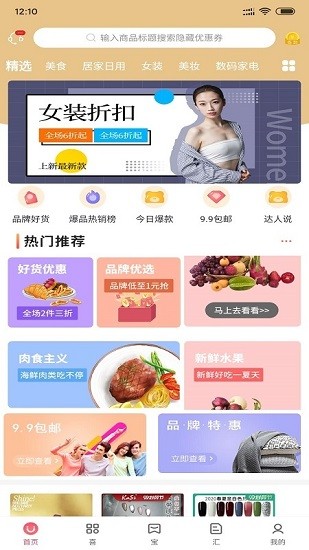 喜宝汇app 截图2