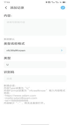 NFC交通卡 截图1