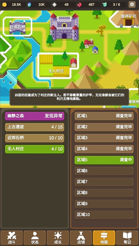 魔物调查者最新版 截图1