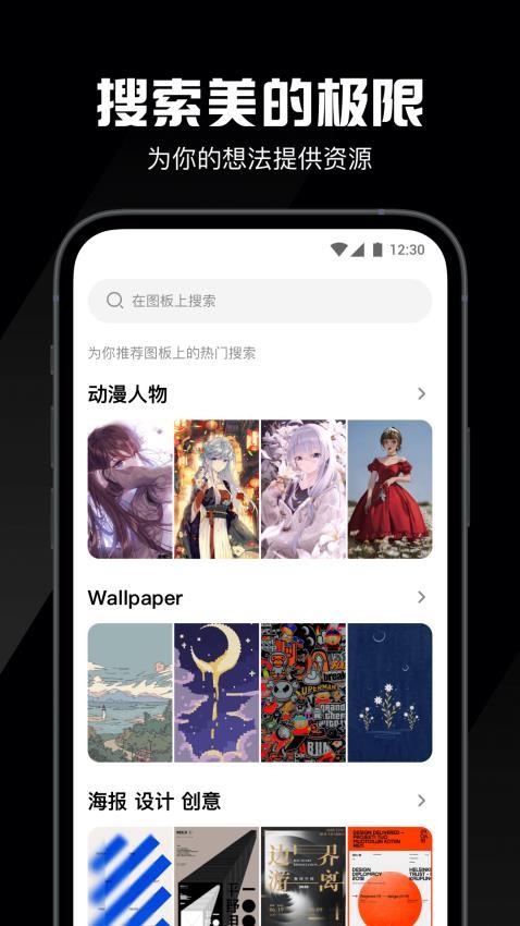 图板免费版 v1.0 截图2