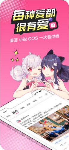 无尽漫画官方版 截图2