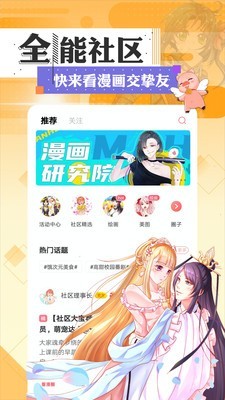 看漫网最新版 截图5