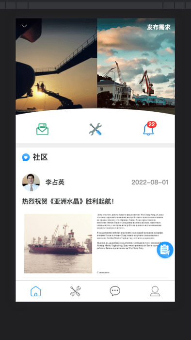 idock 截图3