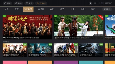 奇异果tv手机版 11.11.2 截图2