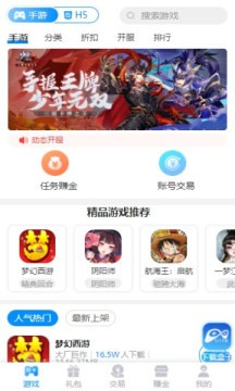 九八手游盒子 截图1