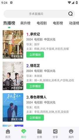 长风影视去广告版 截图2