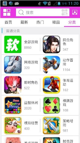 软天空安卓版 截图3