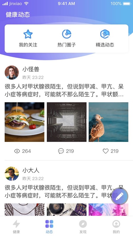 华佗云康app(一站式健康管理平台)