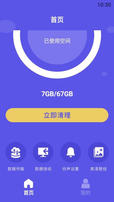 换新机app v1.1 截图1