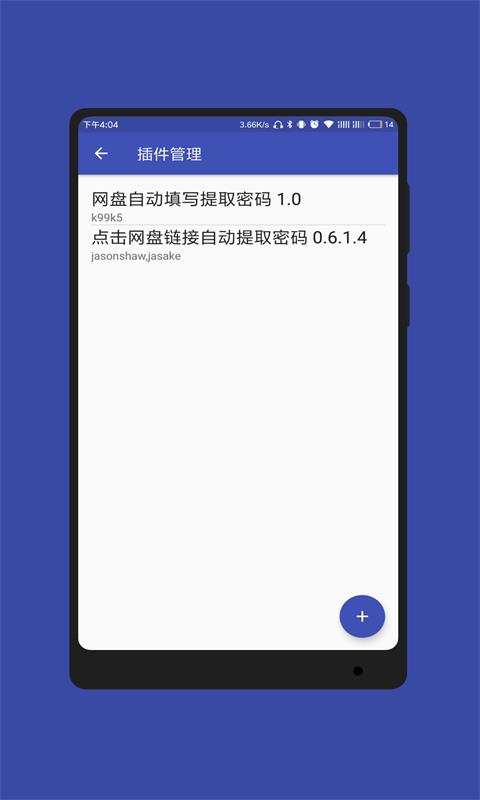 蓝光浏览器app 截图2