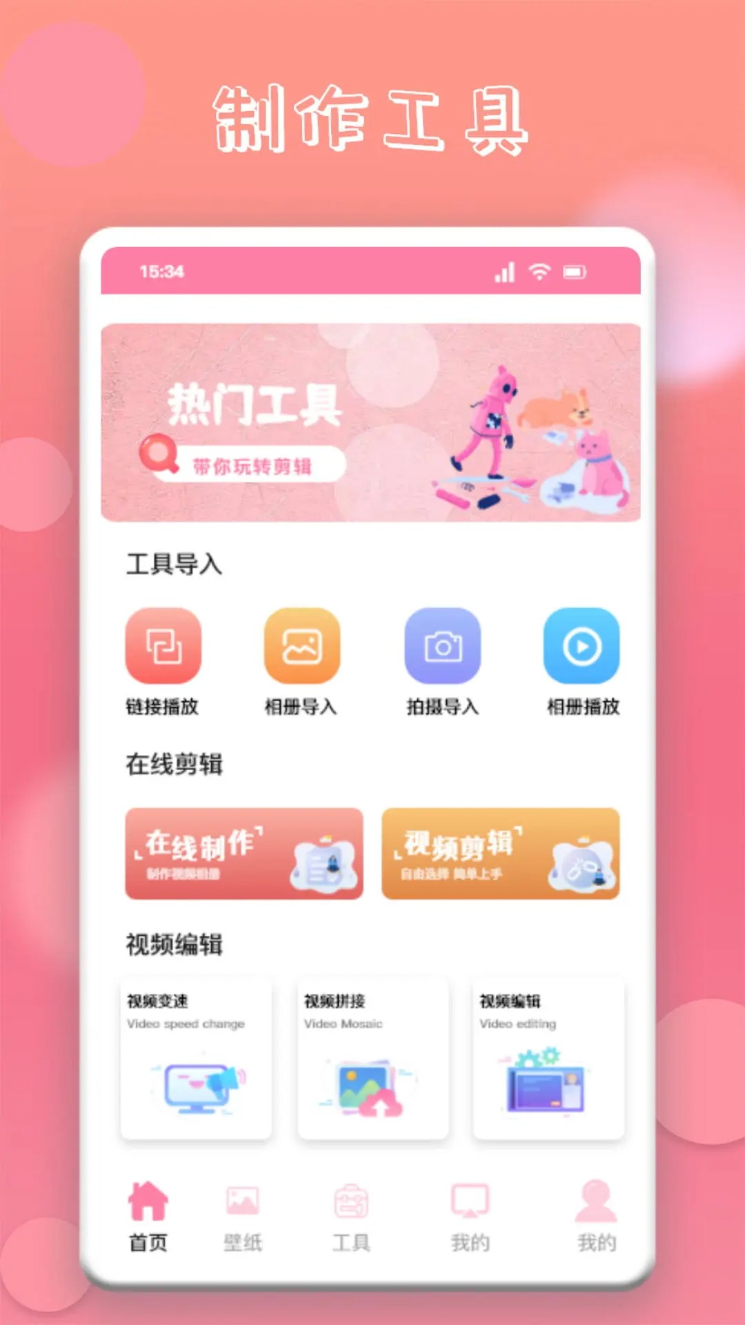 韩剧推最新版本 截图1
