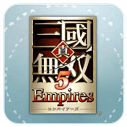 真三国无双5帝国pc版